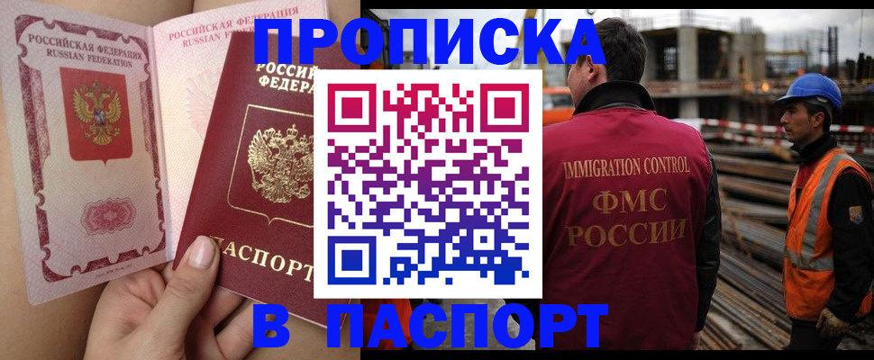 временная регистрация для всех в Великом Новгороде
