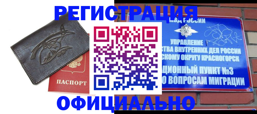 временная регистрация надежно в Великом Новгороде