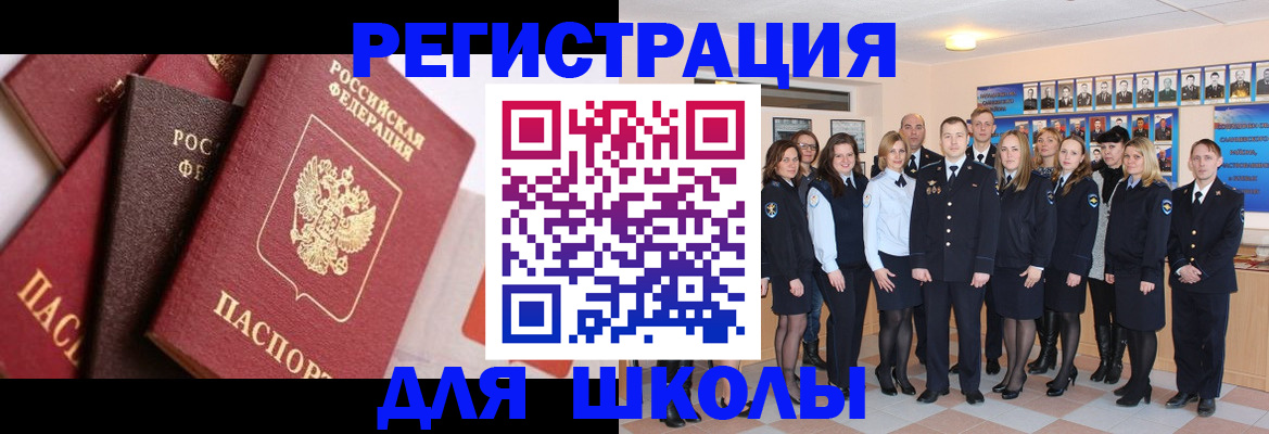 временная регистрация в Великом Новгороде