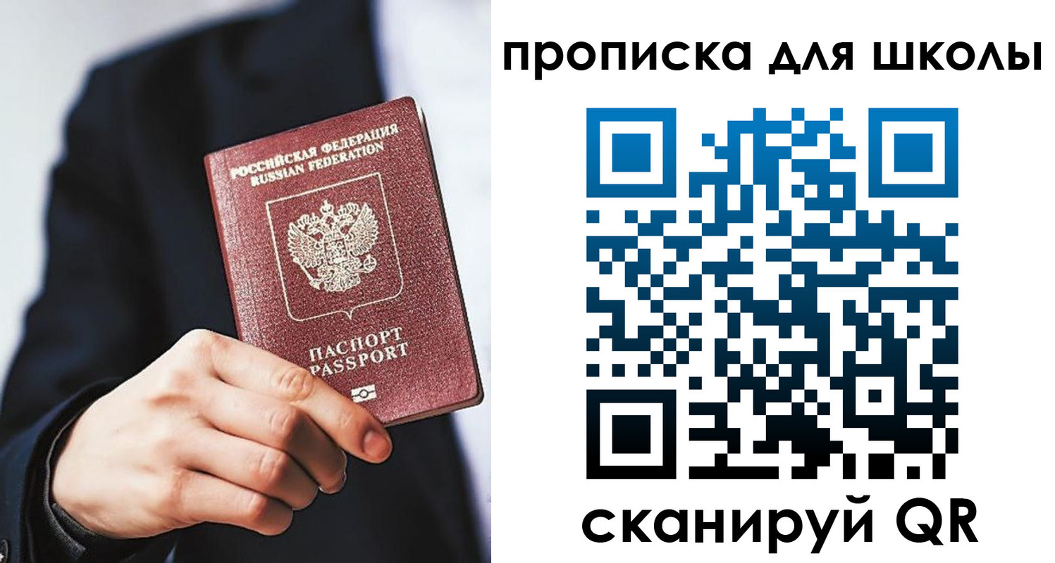 прописка в квартире в Великом Новгороде