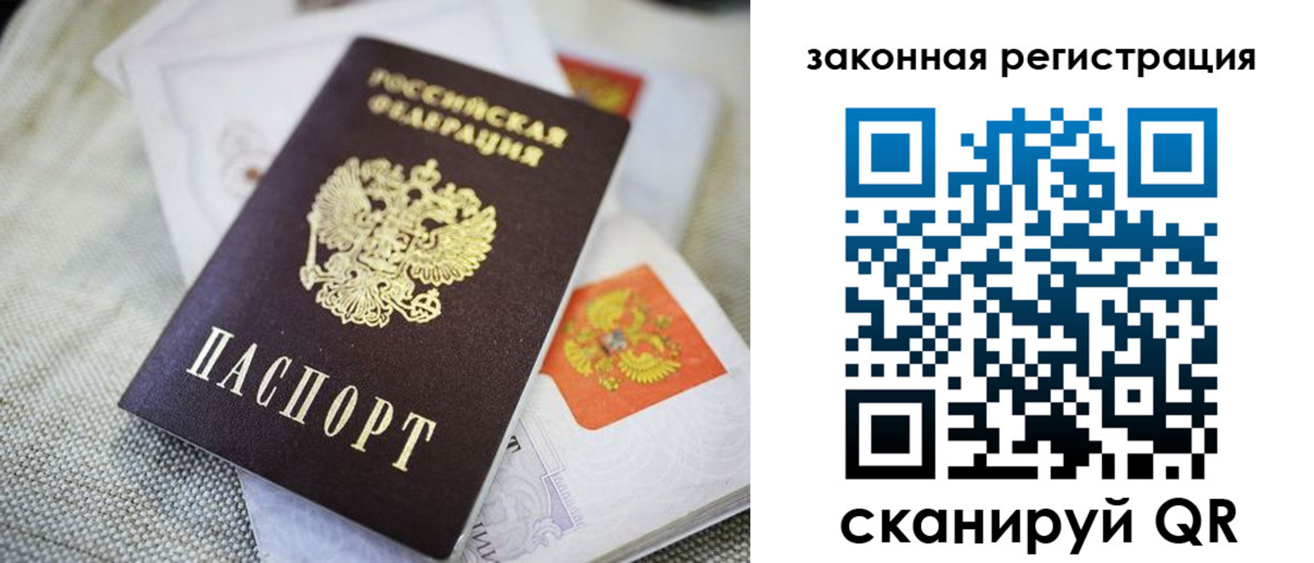 купить прописку в Великом Новгороде
