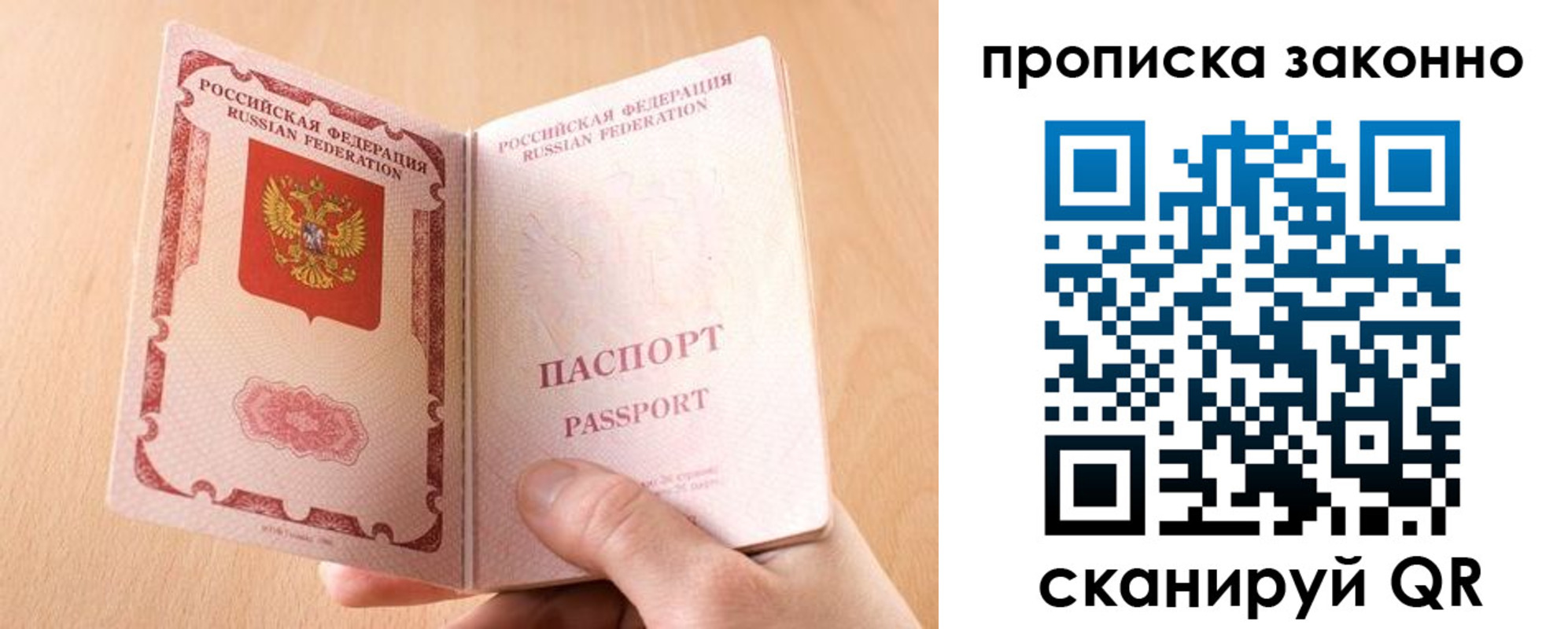 прописка иностранных граждан в Великом Новгороде