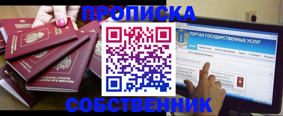 где прописаться в Великом Новгороде
