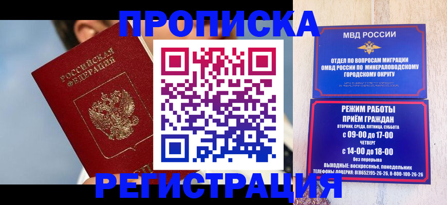 временная регистрация недорого в Великом Новгороде