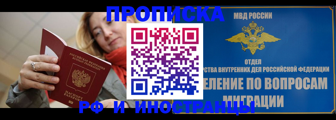 временная регистрация недорого в Великом Новгороде