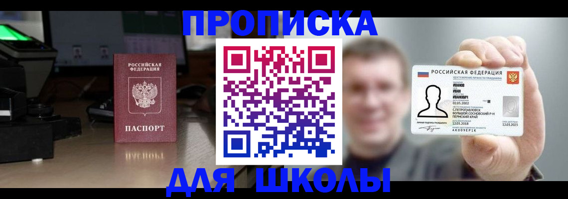 прописка гарантия в Великом Новгороде