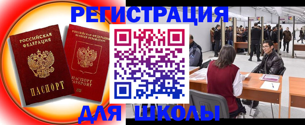 миграционный учет в Великом Новгороде