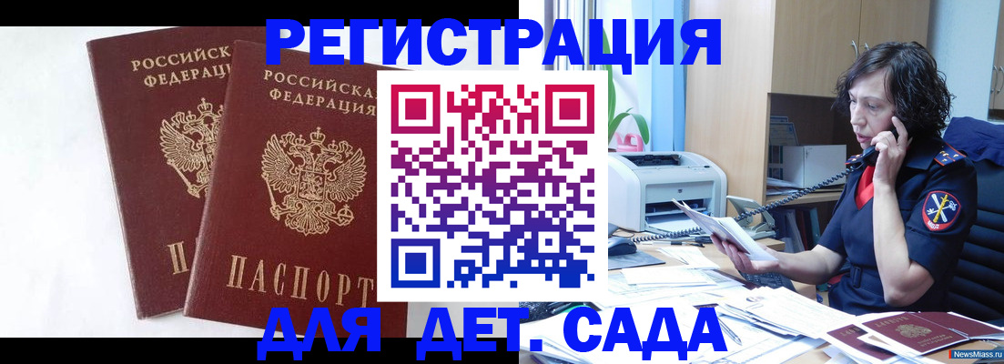 временная регистрация поиск в Великом Новгороде