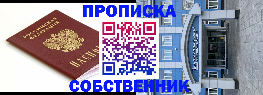 прописка ребенка в Великом Новгороде